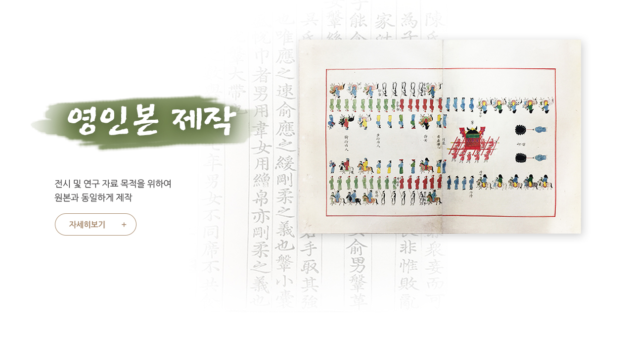 영인본제작
