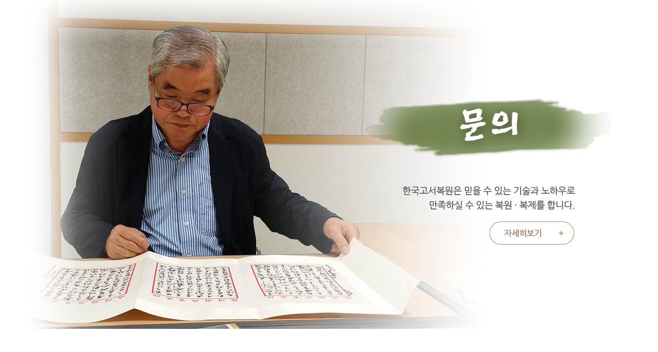 문의