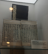 삼국사기