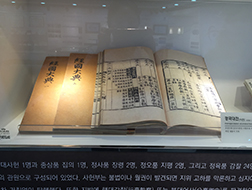 경국대전